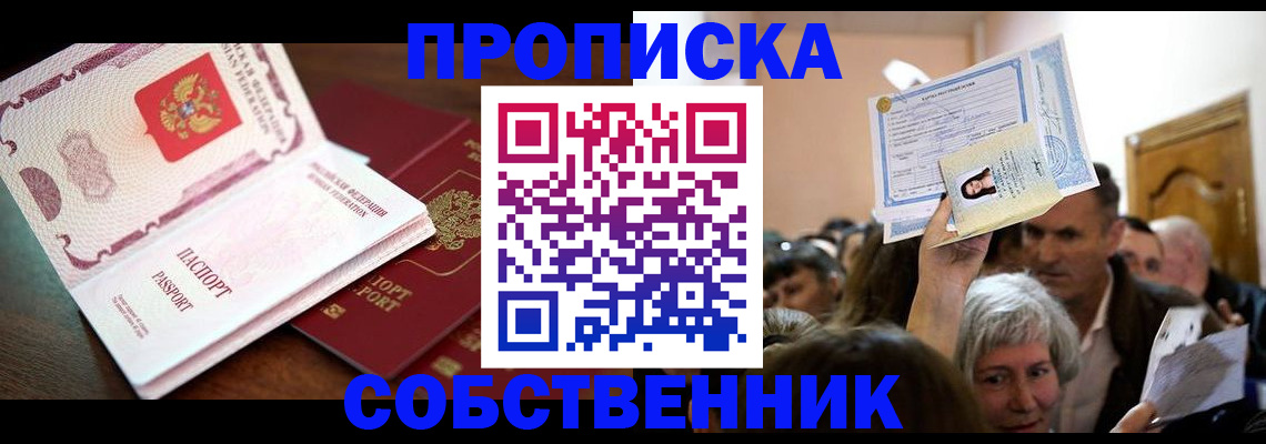 временная регистрация для школы в Карелии