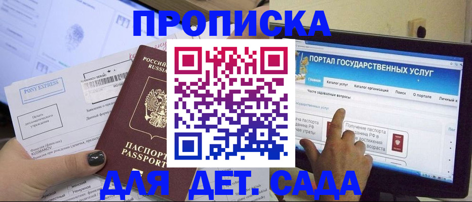 прописка от собственника в Карелии