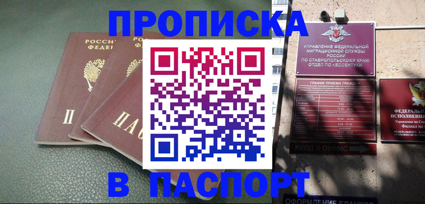 прописка паспорт в Карелии