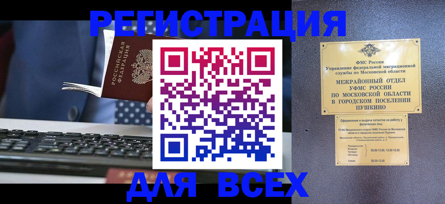 временная регистрация законно в Карелии