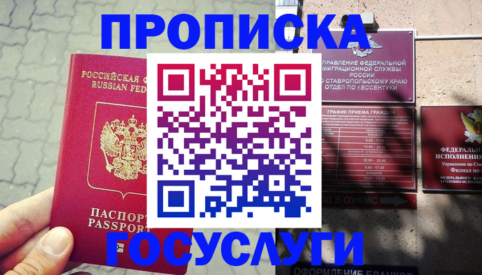 временная регистрация в Карелии